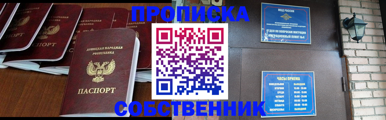 прописка регистрация в Урус-Мартане