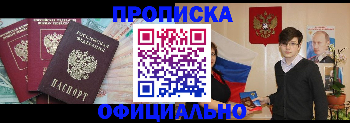 временная регистрация адрес в Урус-Мартане